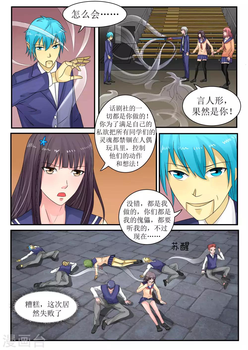 第67话3