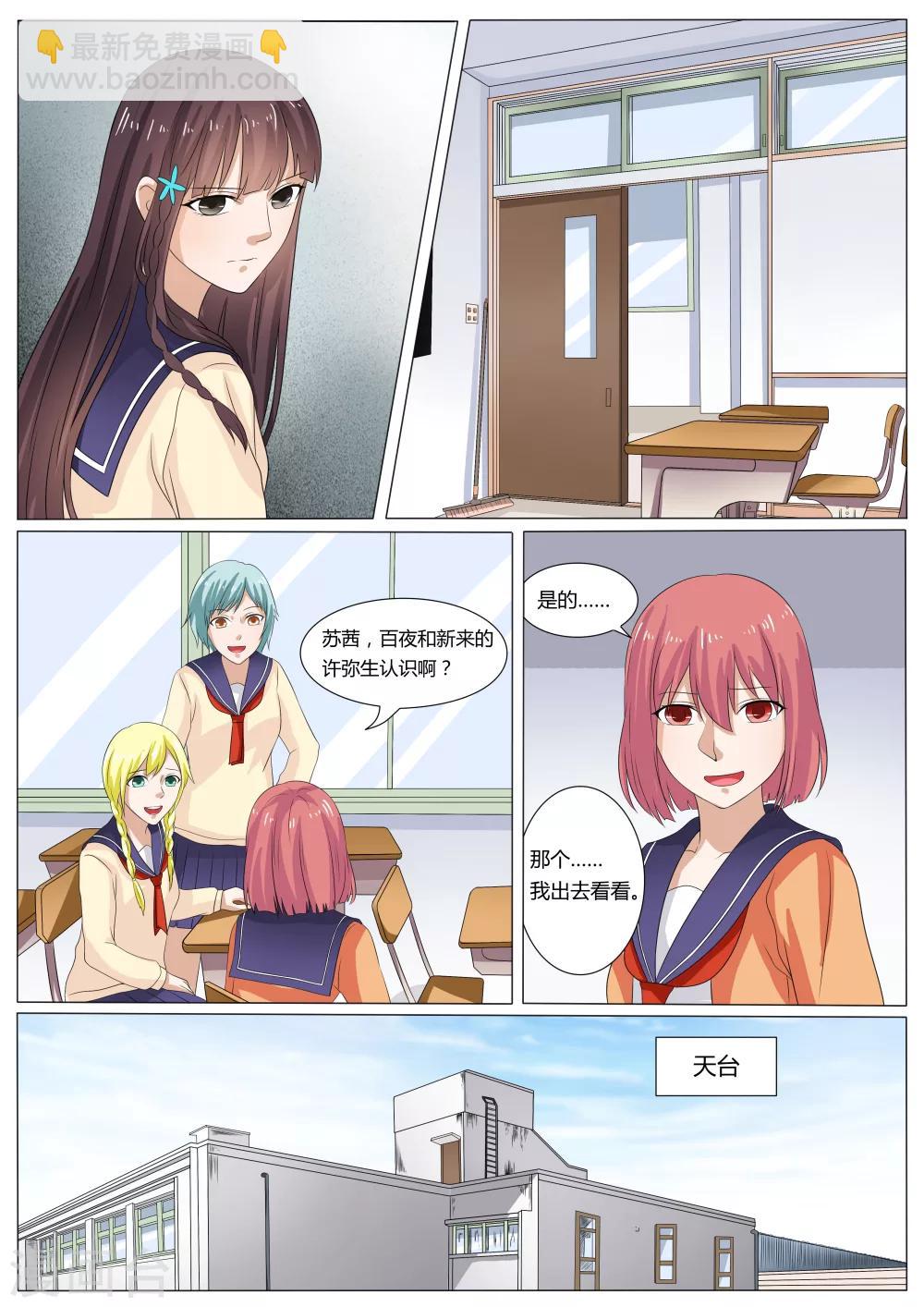 第33话6