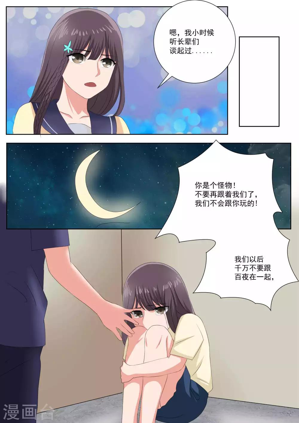 第79话6