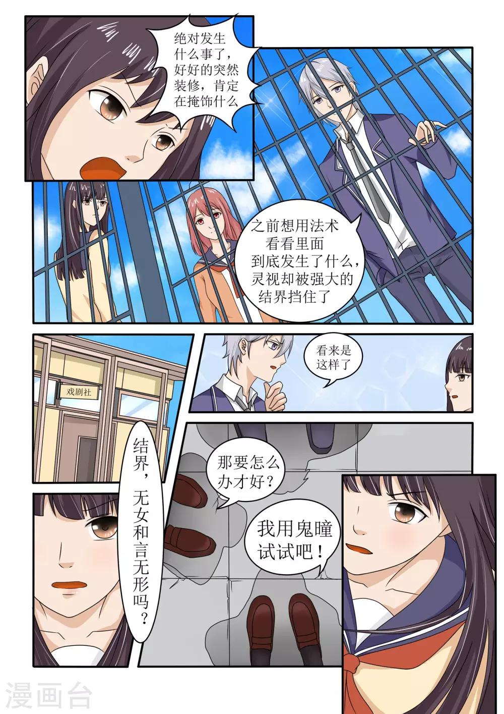 第64话3