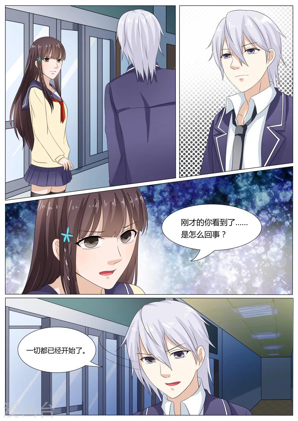 第34话6