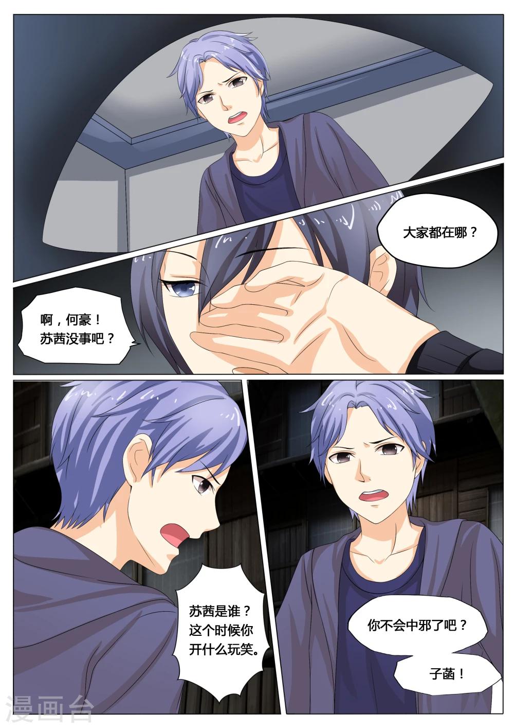 第19话7