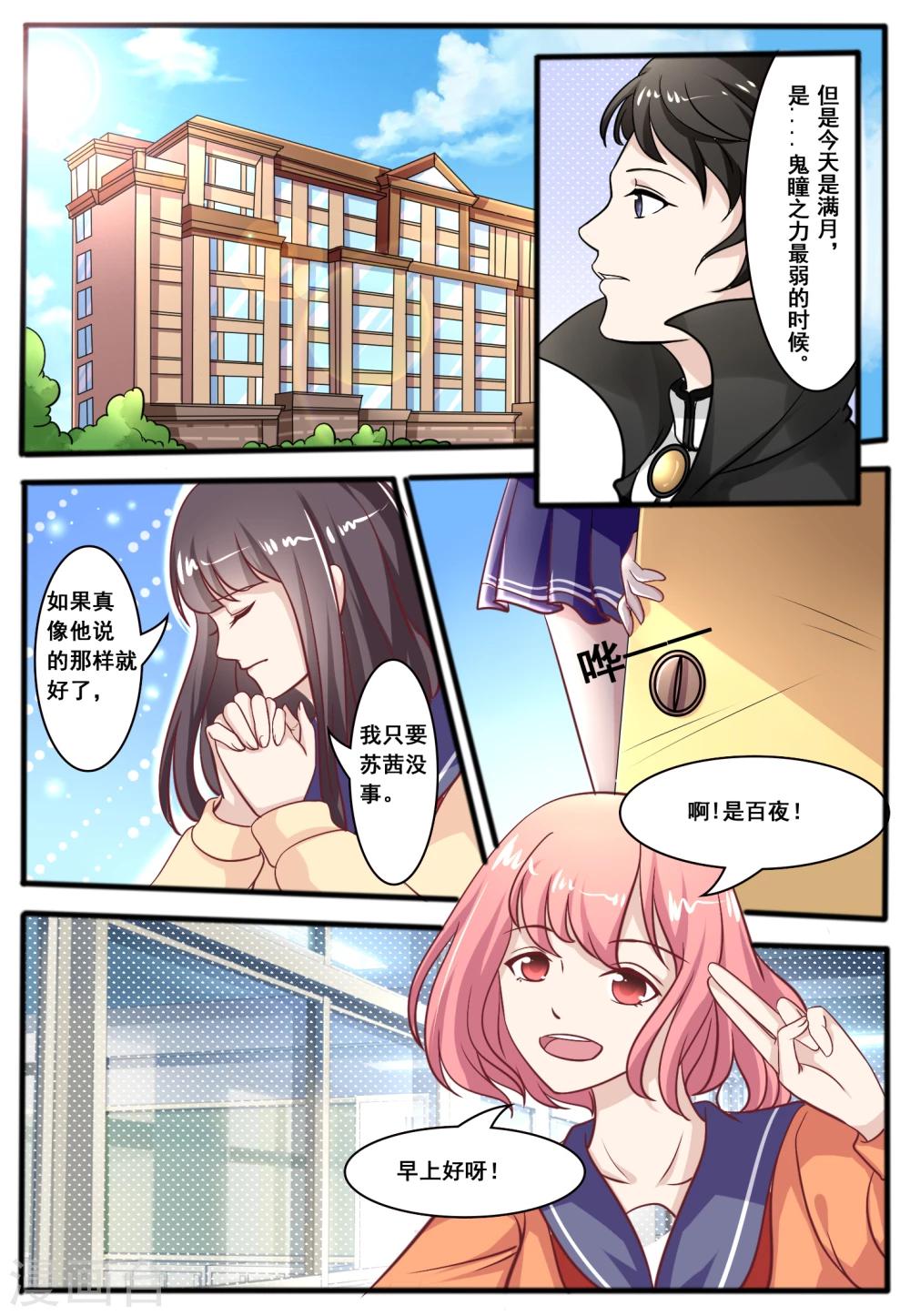 第45话4