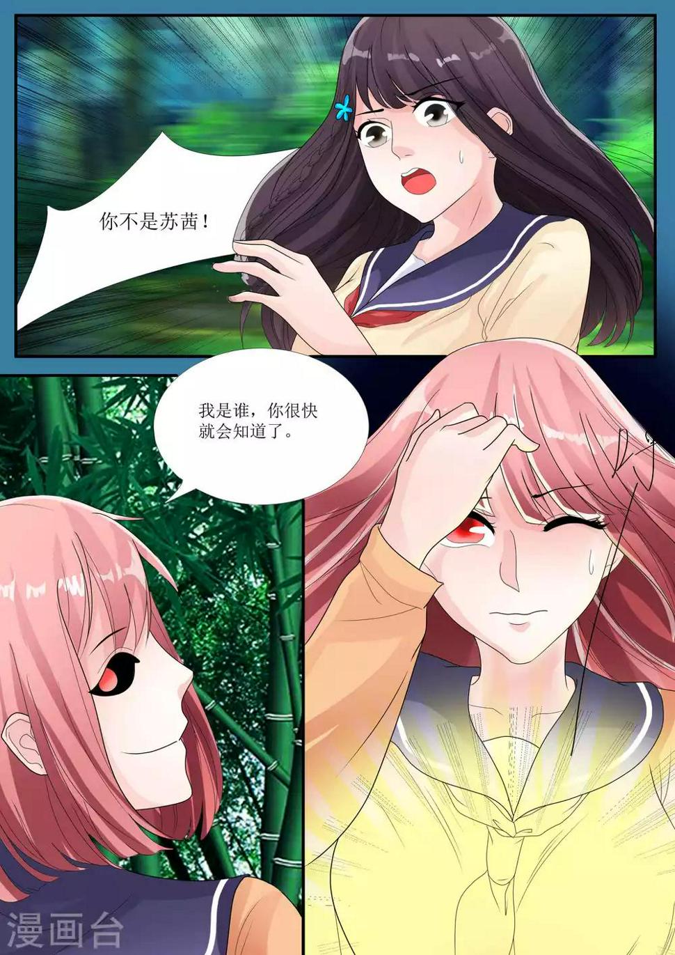 第75话4