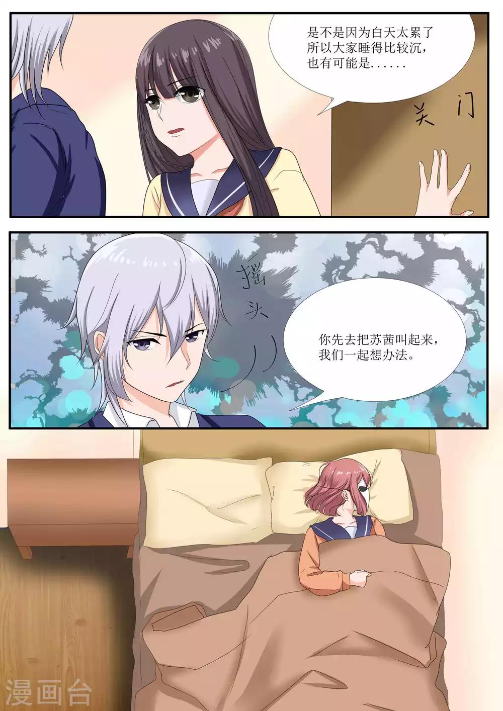 第78话5