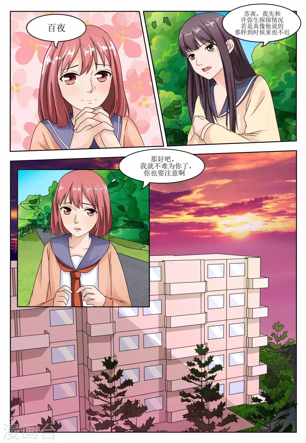 第57话8