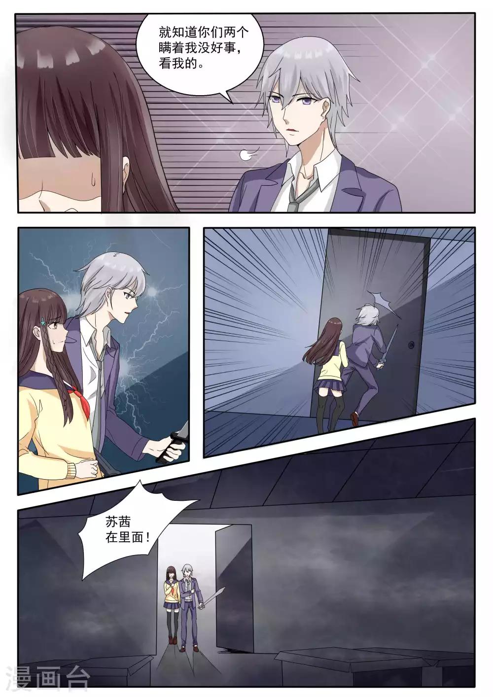 第71话2