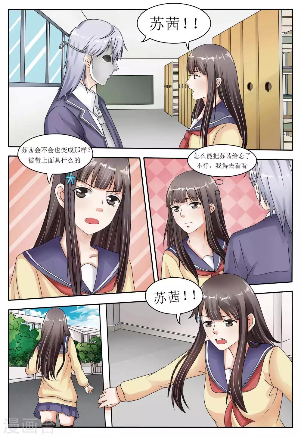 第59话3