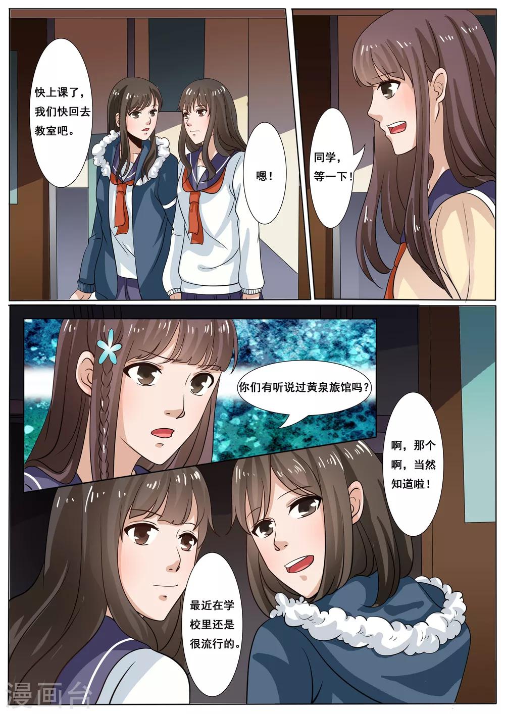 第41话3