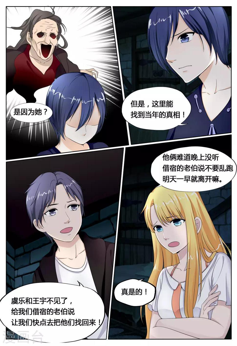 第19话11