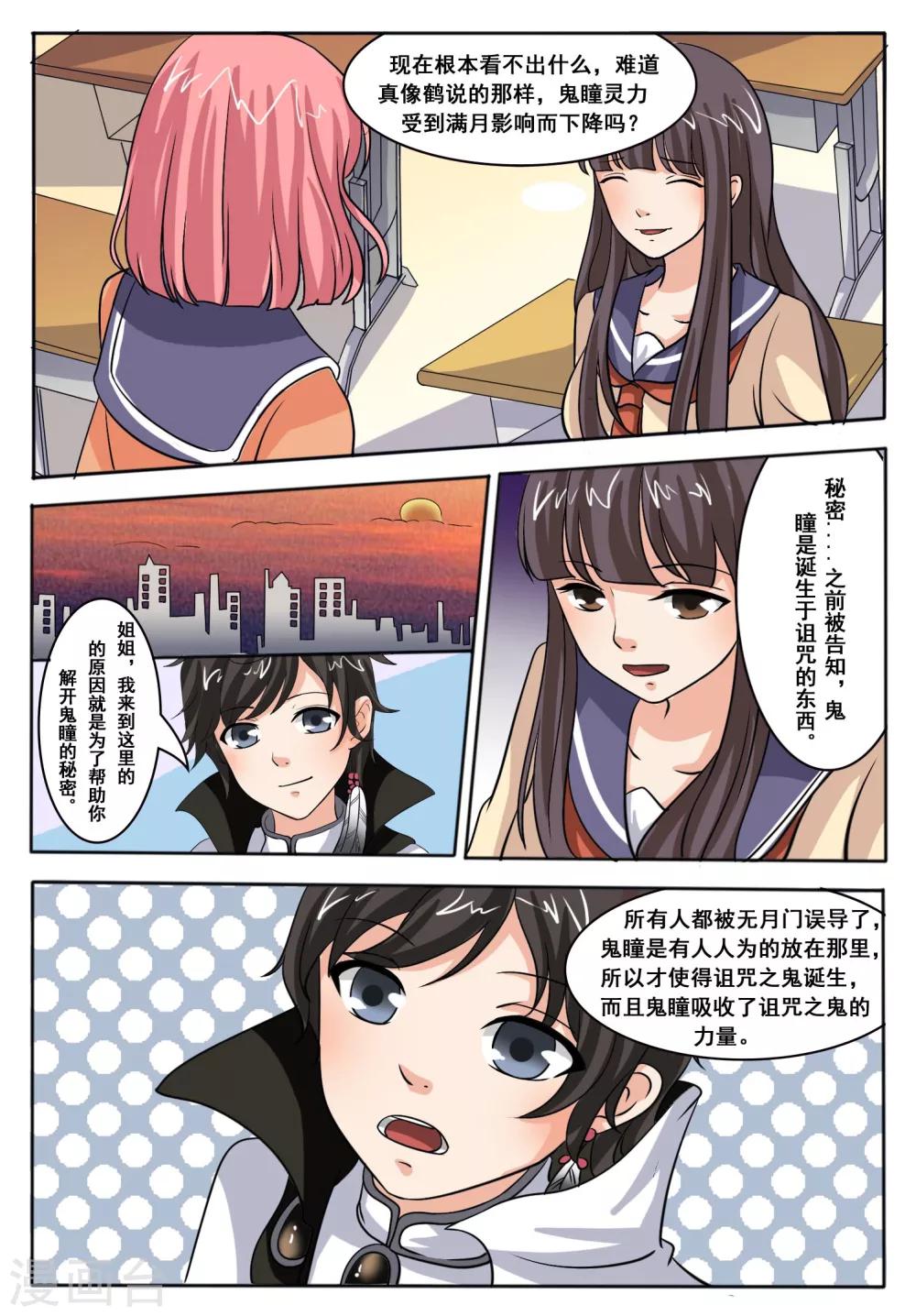 第45话7