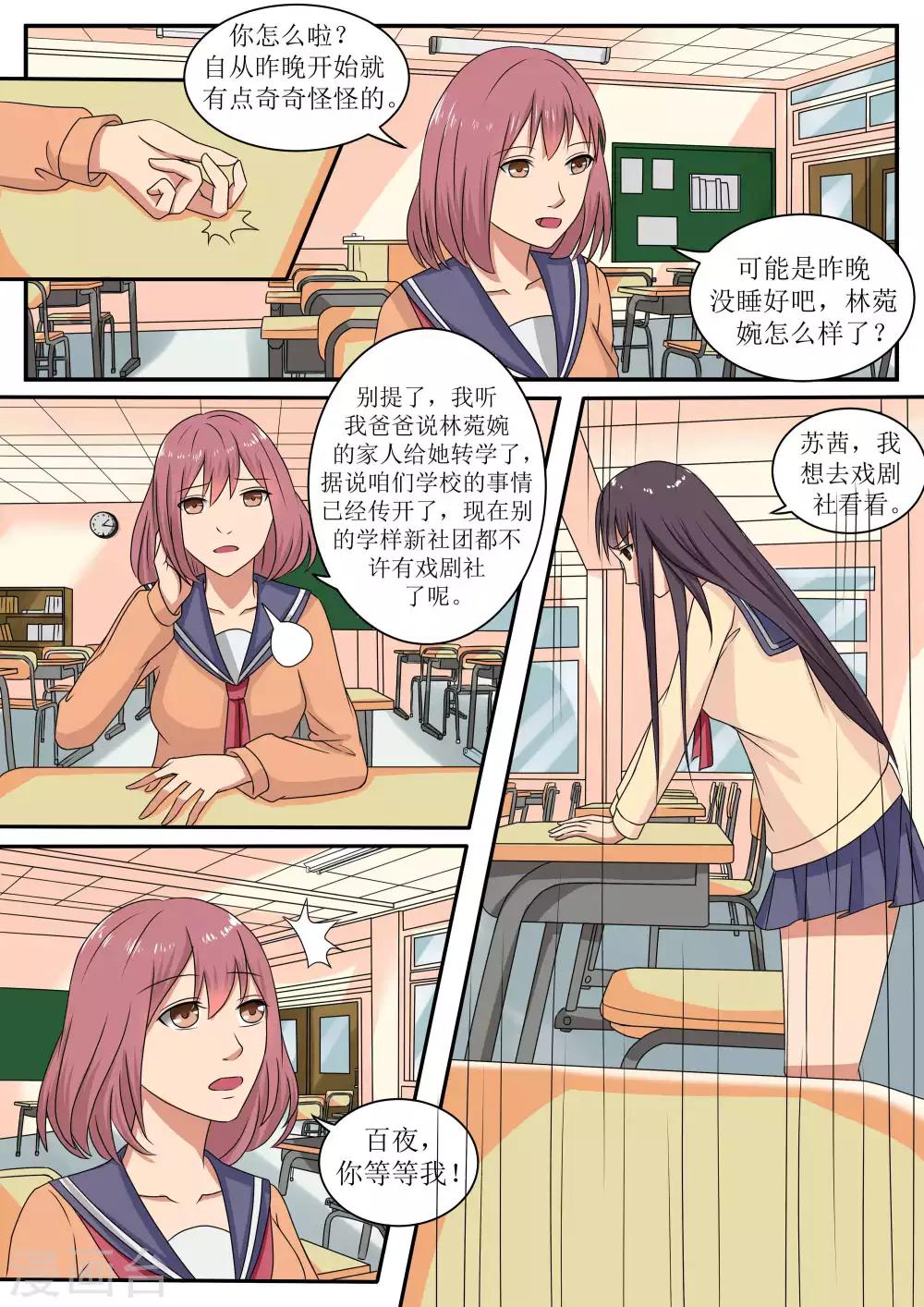 第68话4
