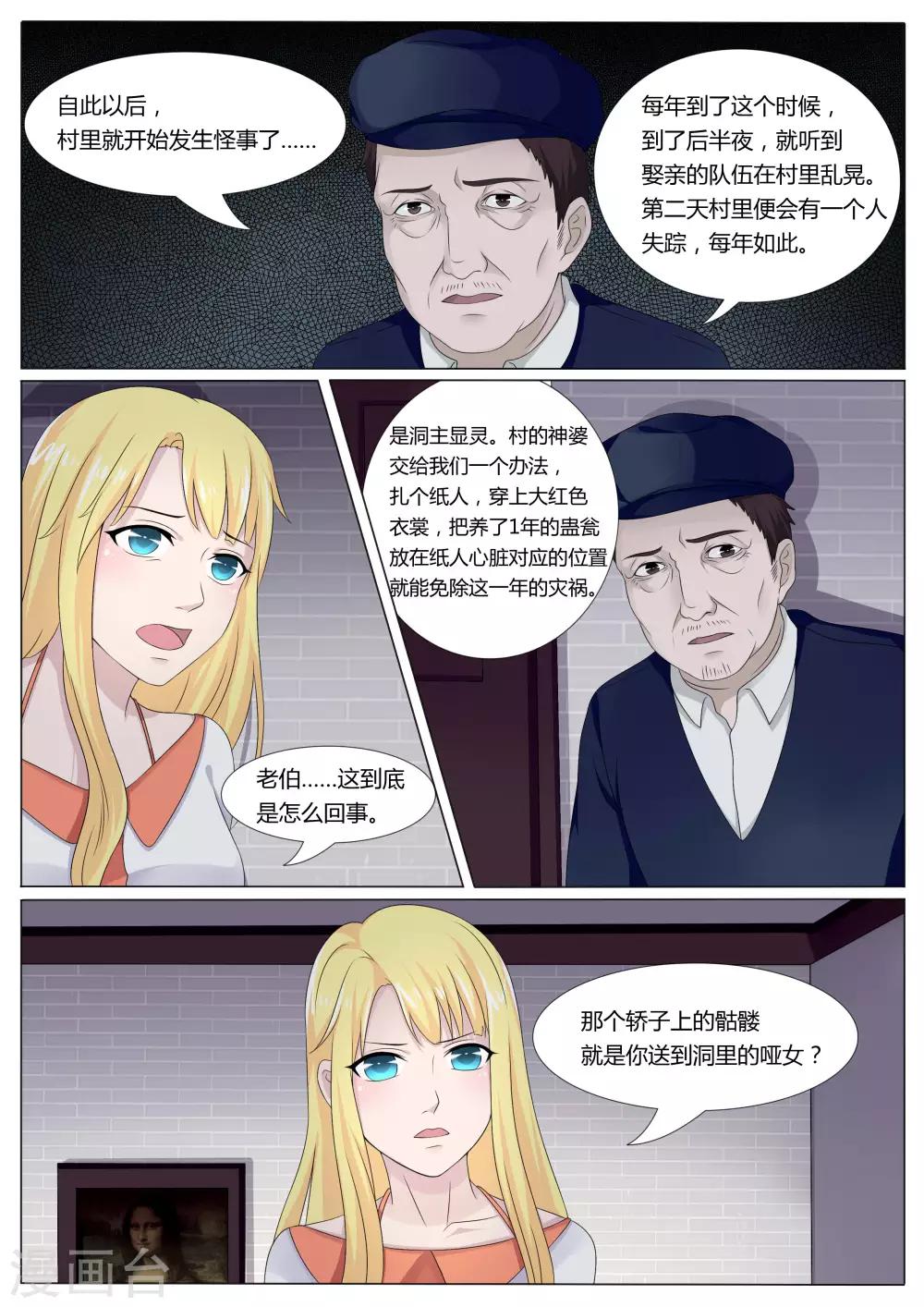 第23话4