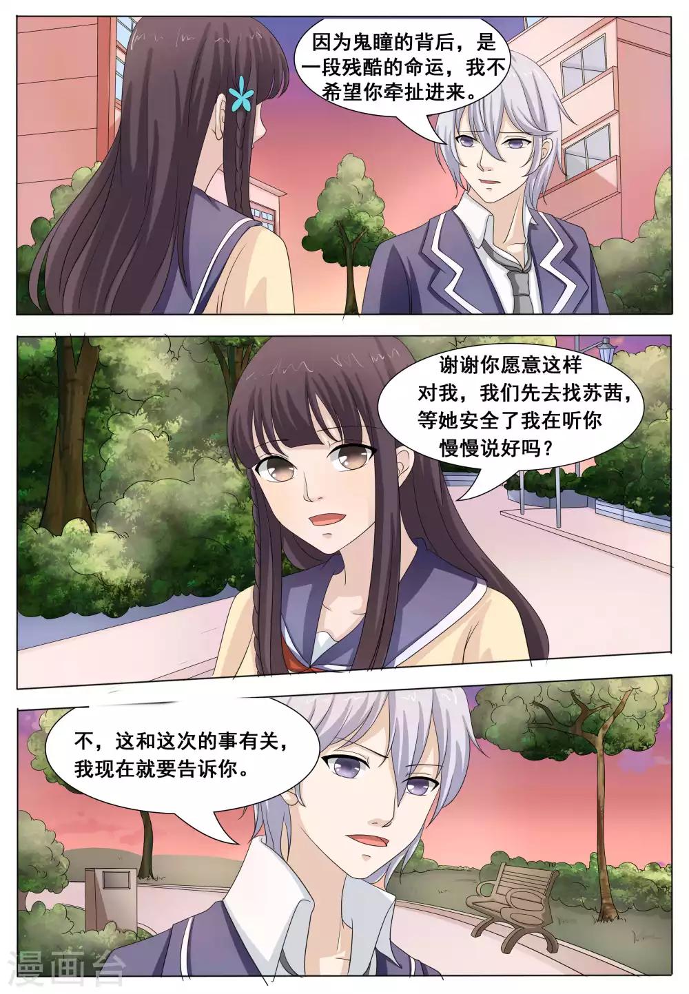 第48话3