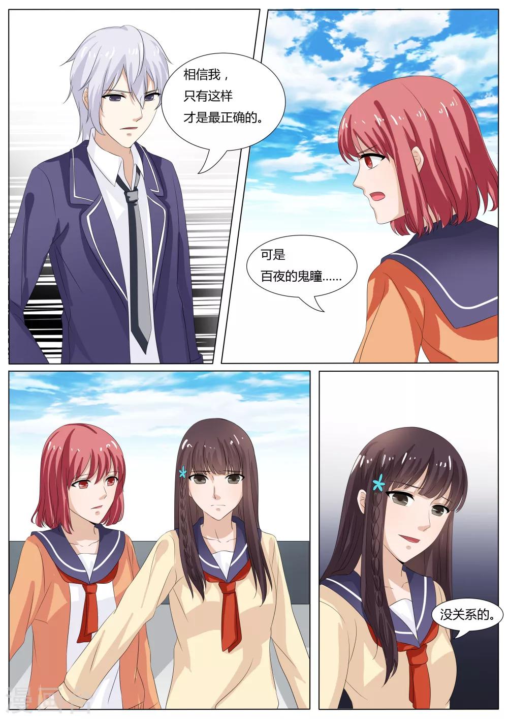 第33话8