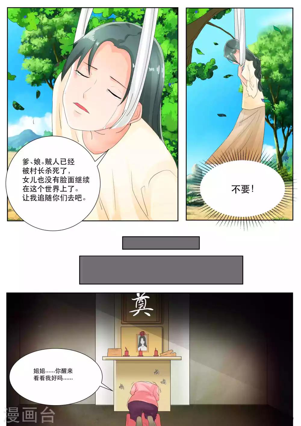 第74话13