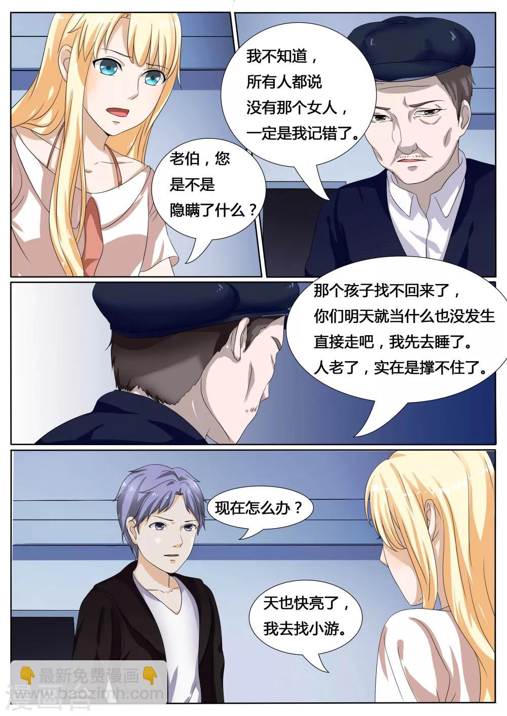 第23话5