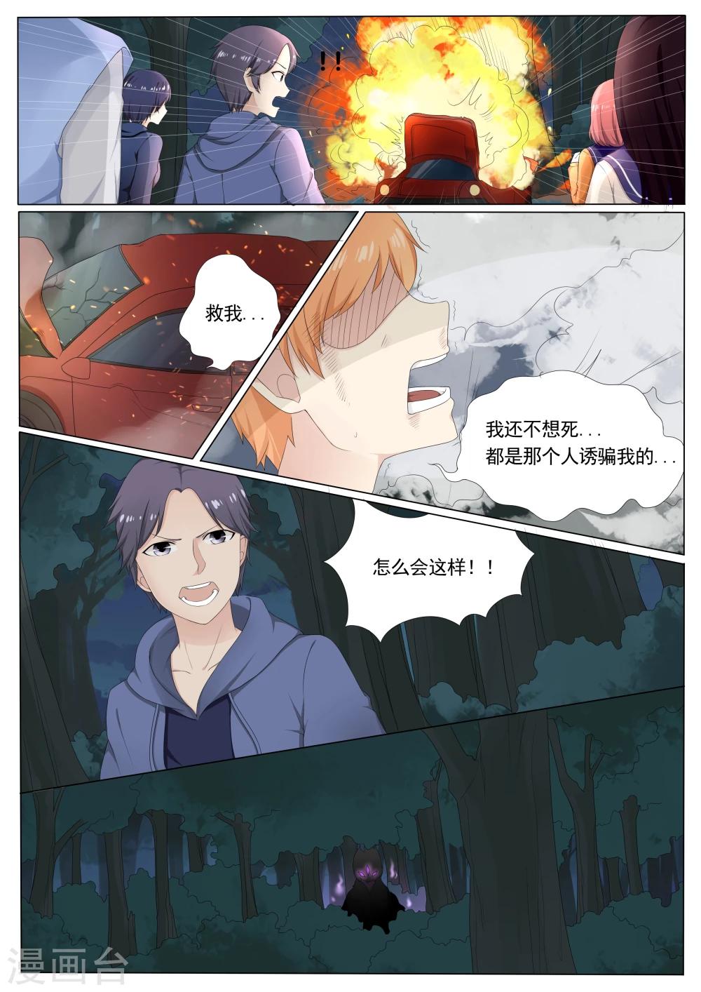 第14话6