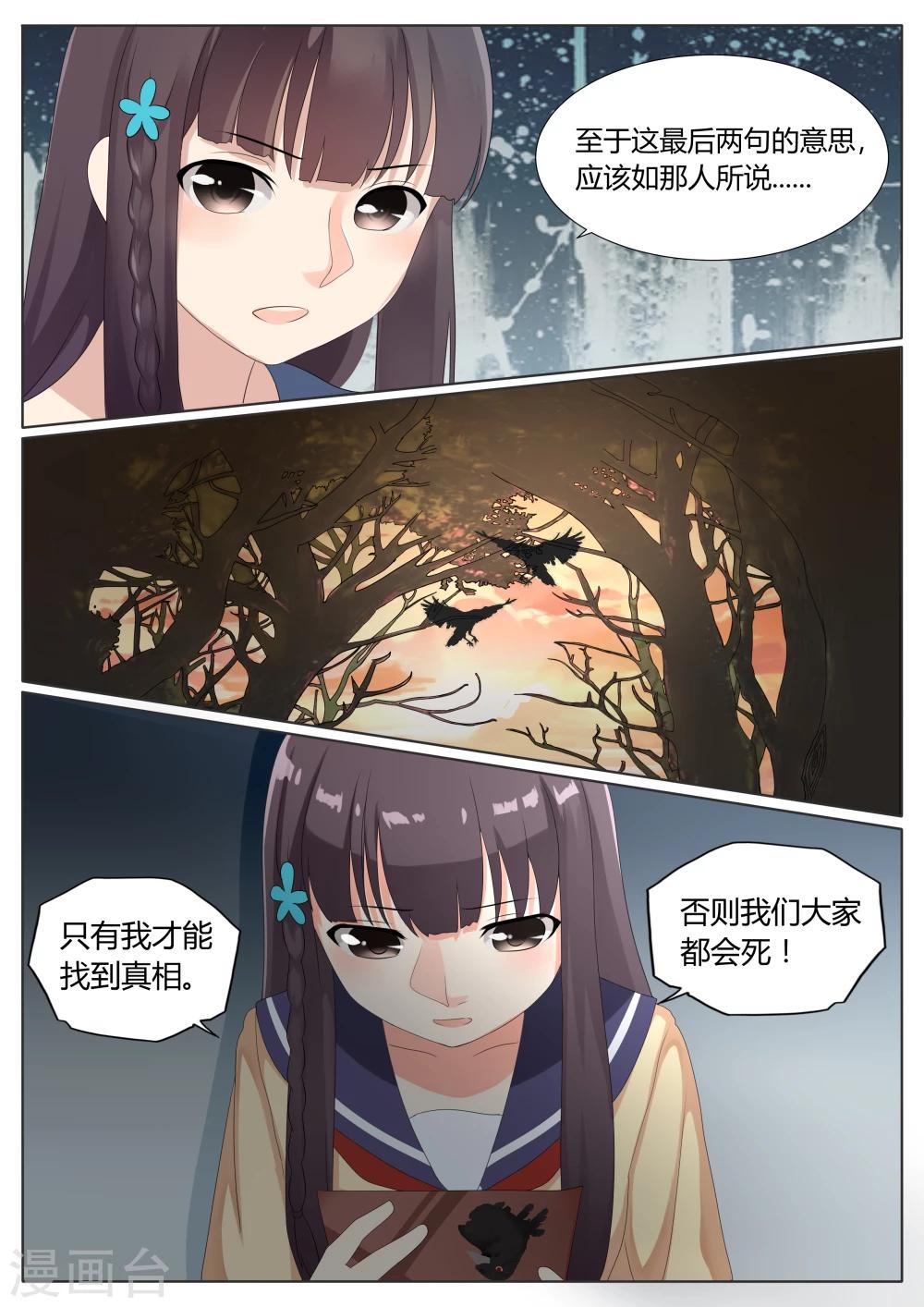 第10话3