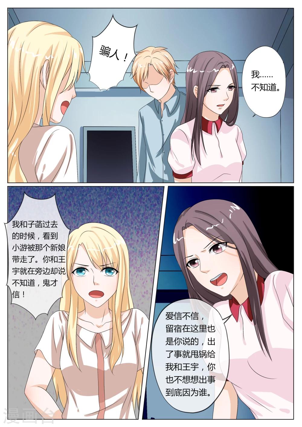 第21话7