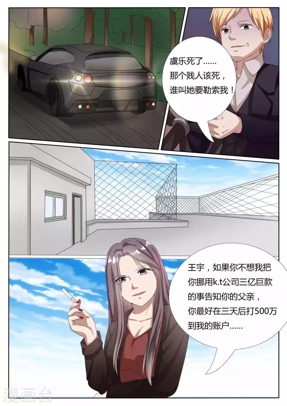 第14话2