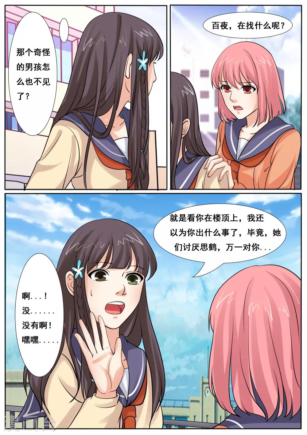 第43话7