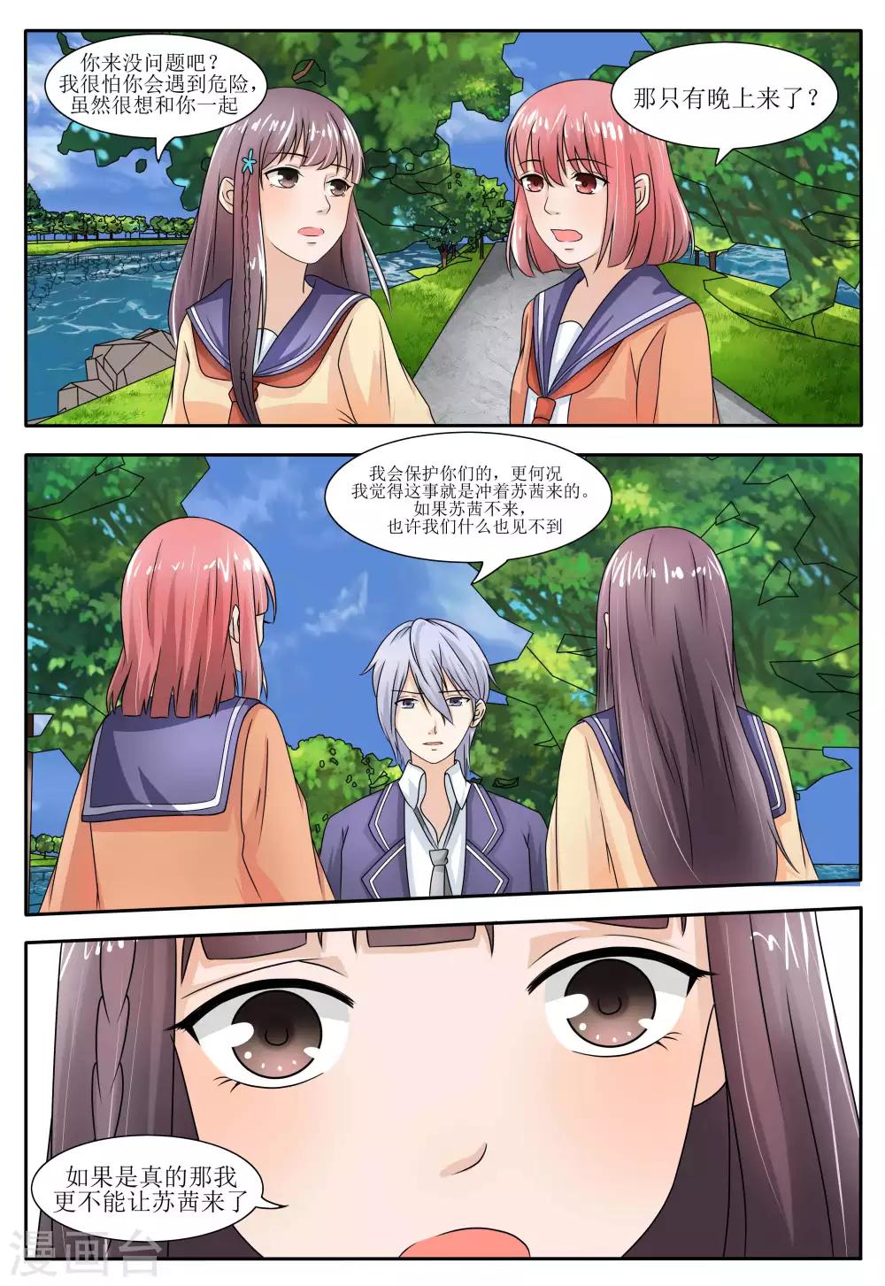 第57话7