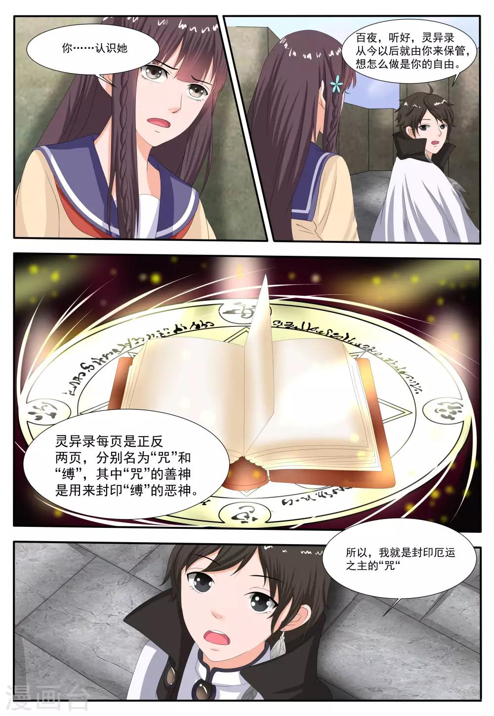 第54话1