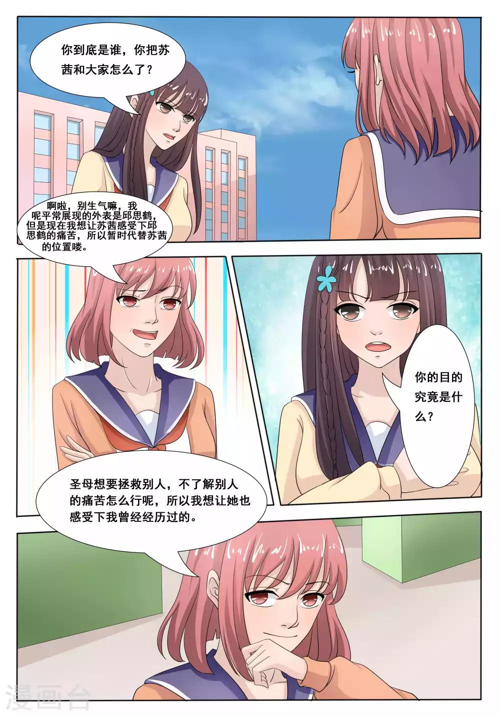 第52话1