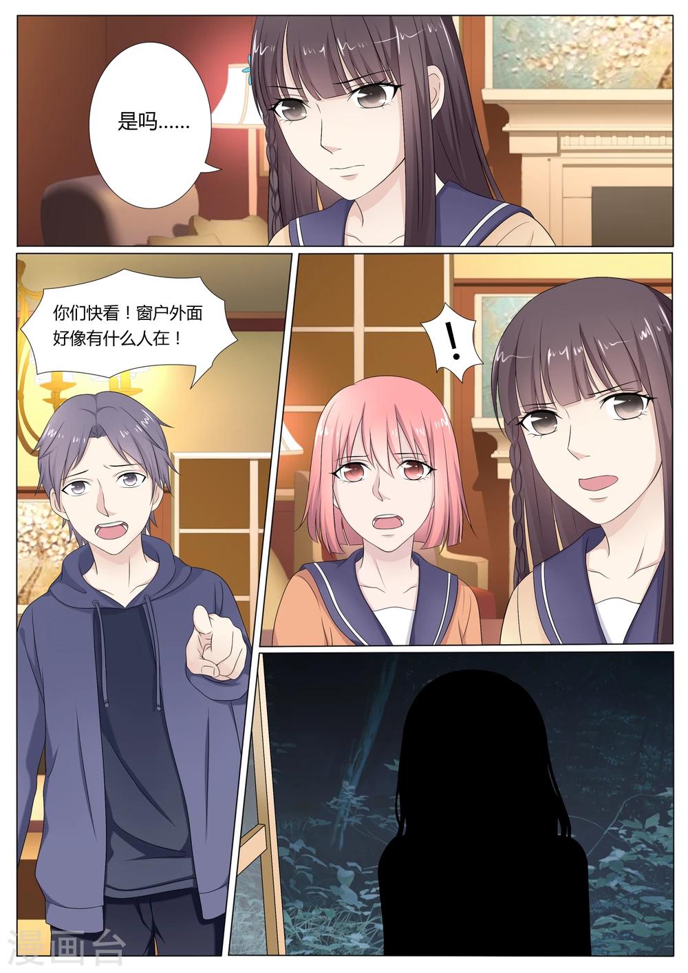 第26话11
