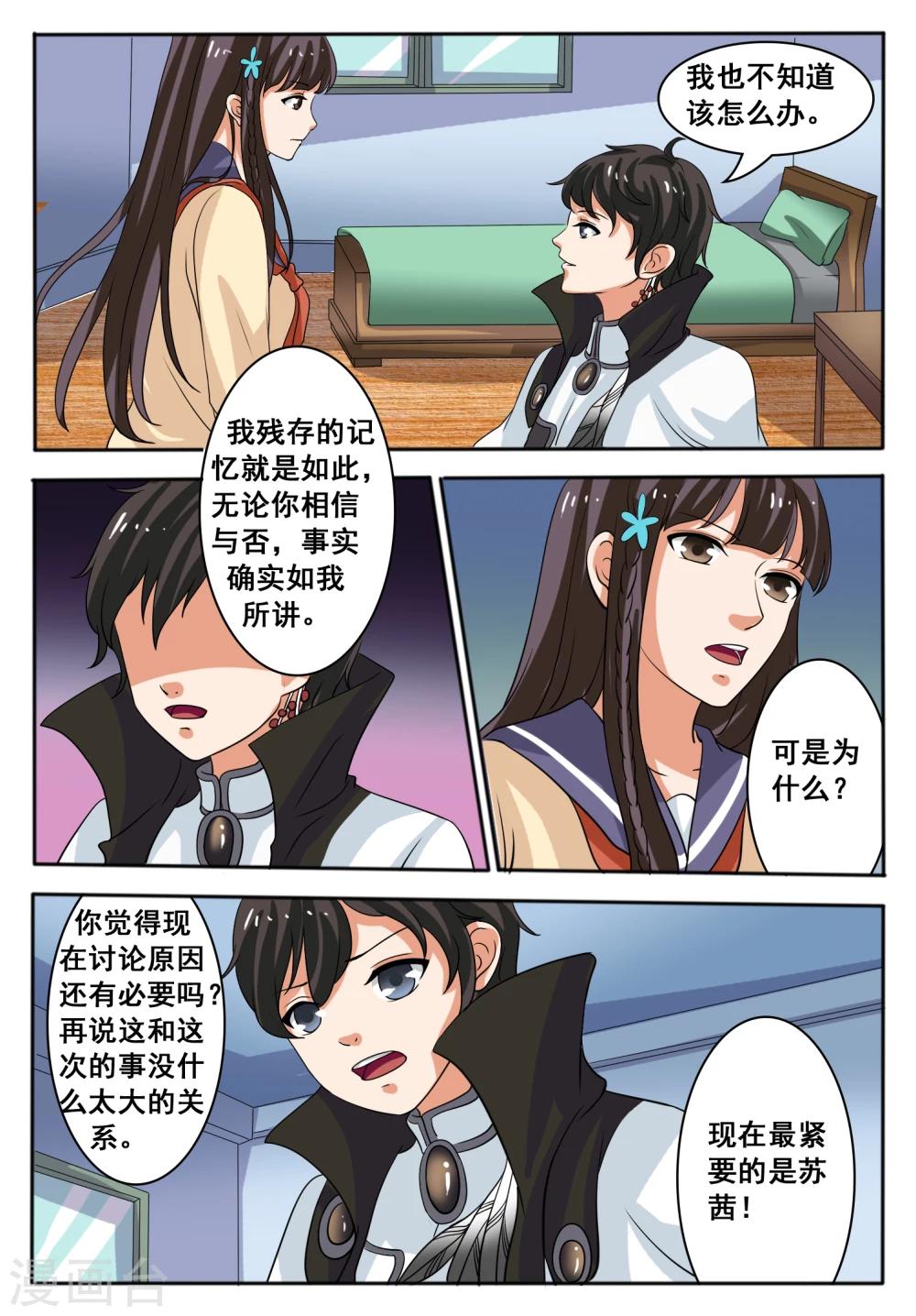 第46话6