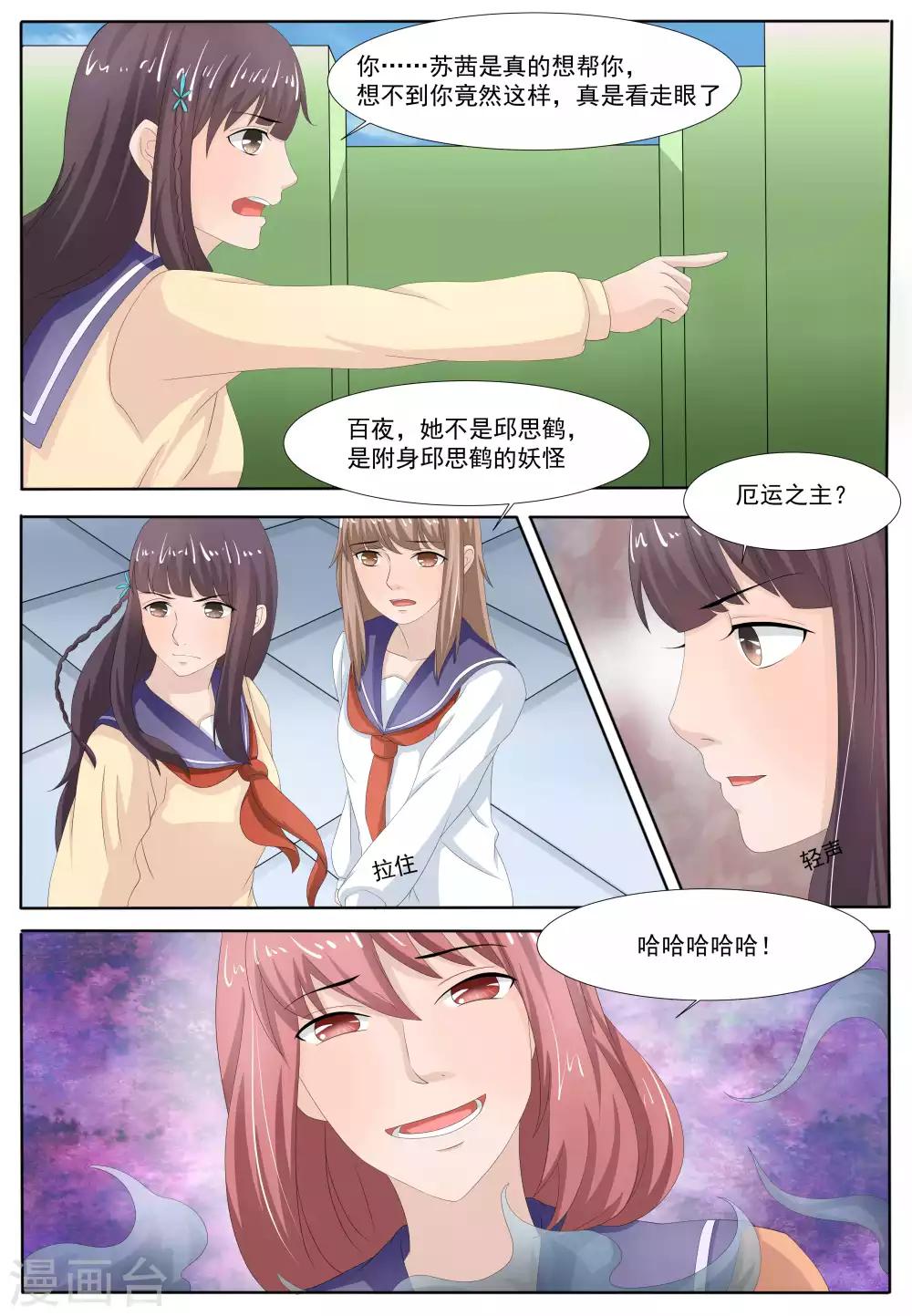 第52话2