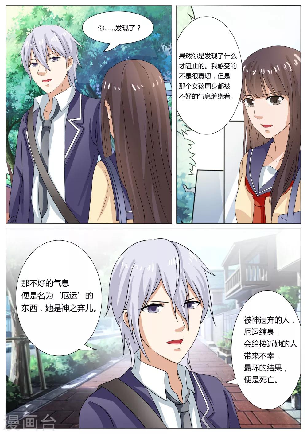 第35话9