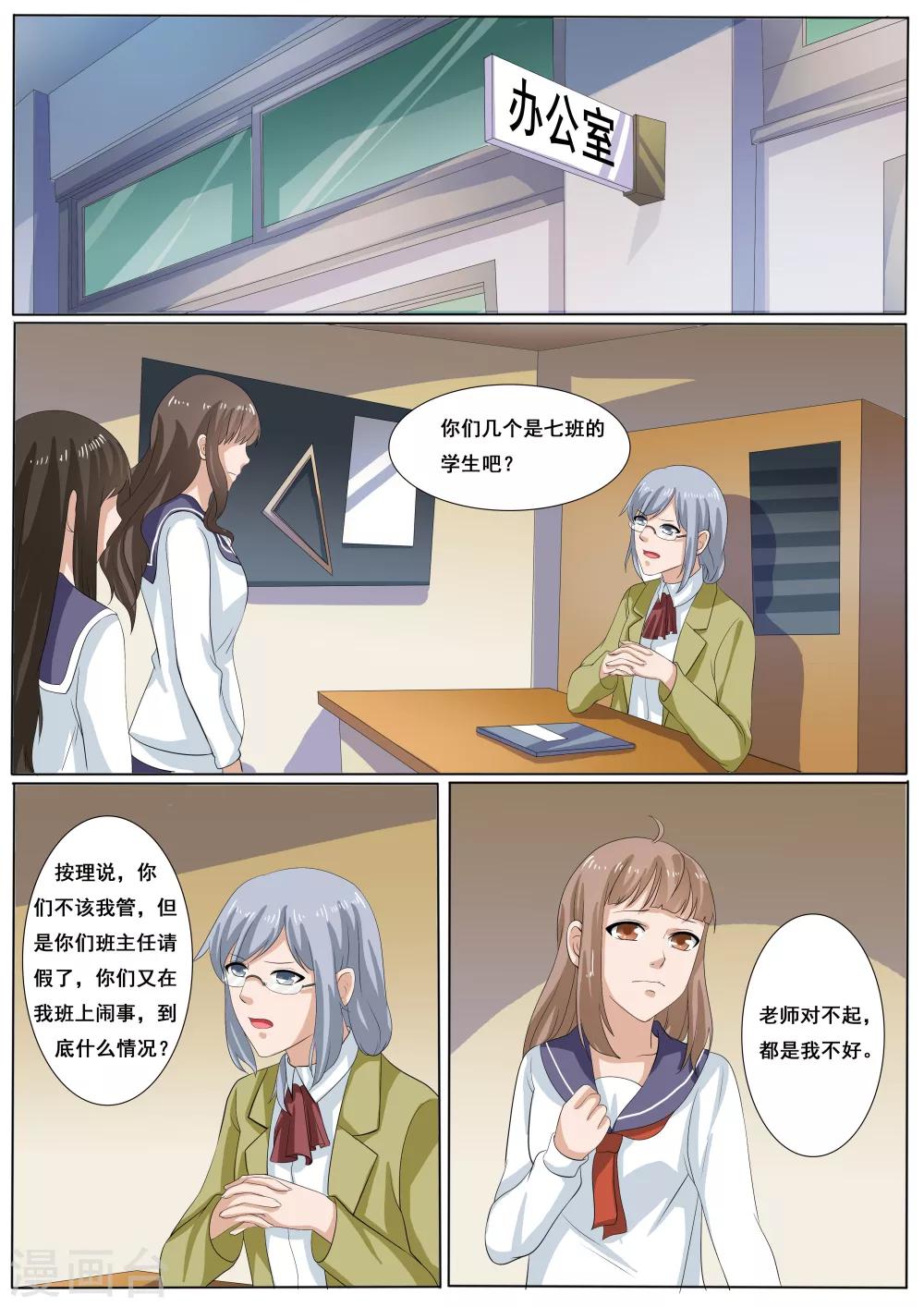 第39话9