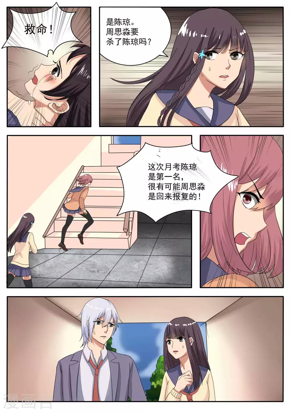 第71话9