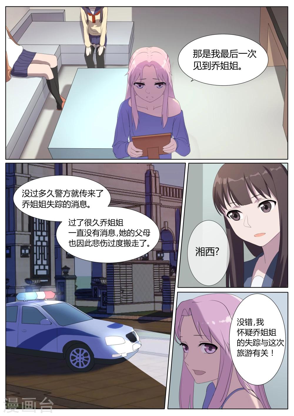 第9话5