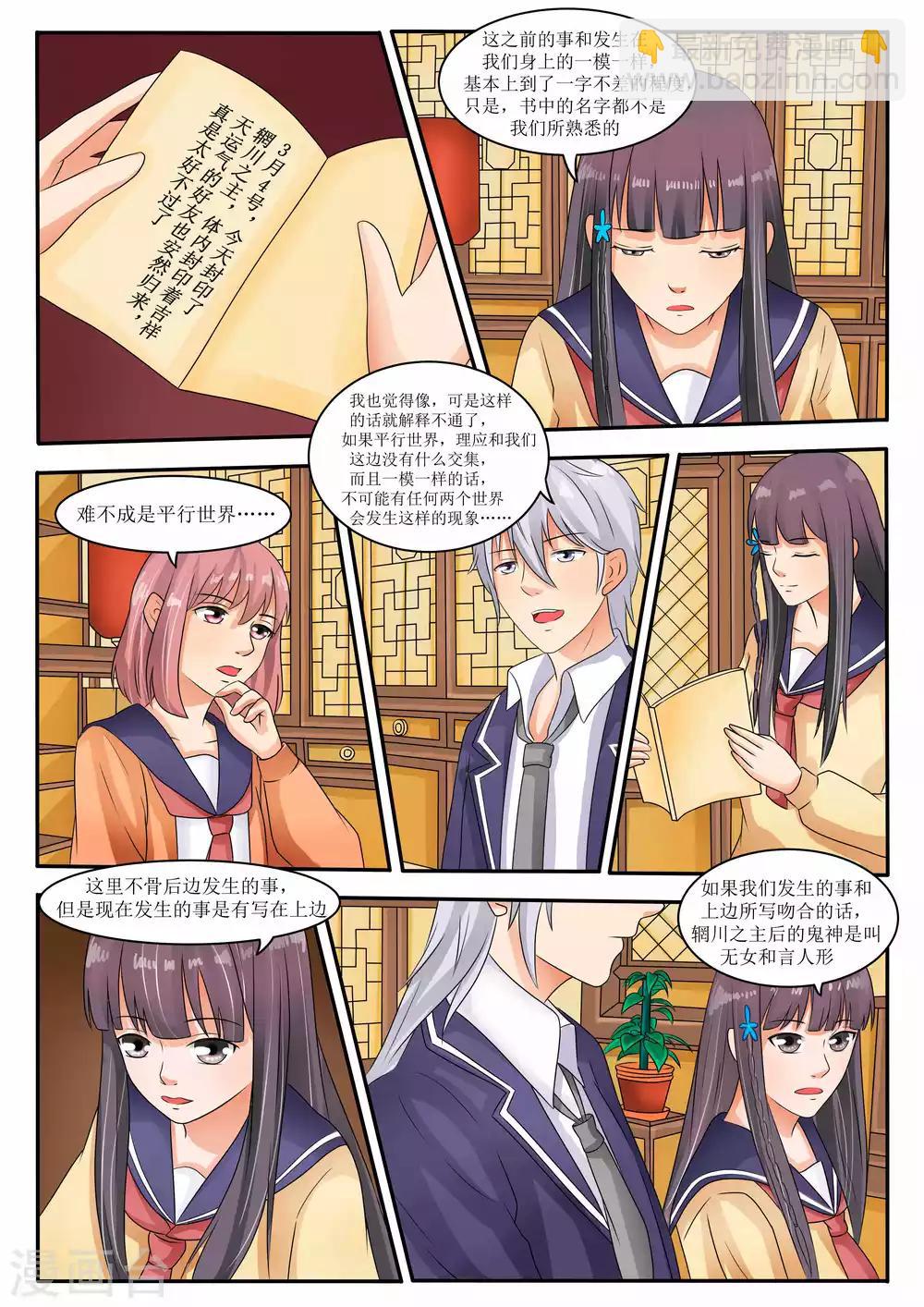 第63话2