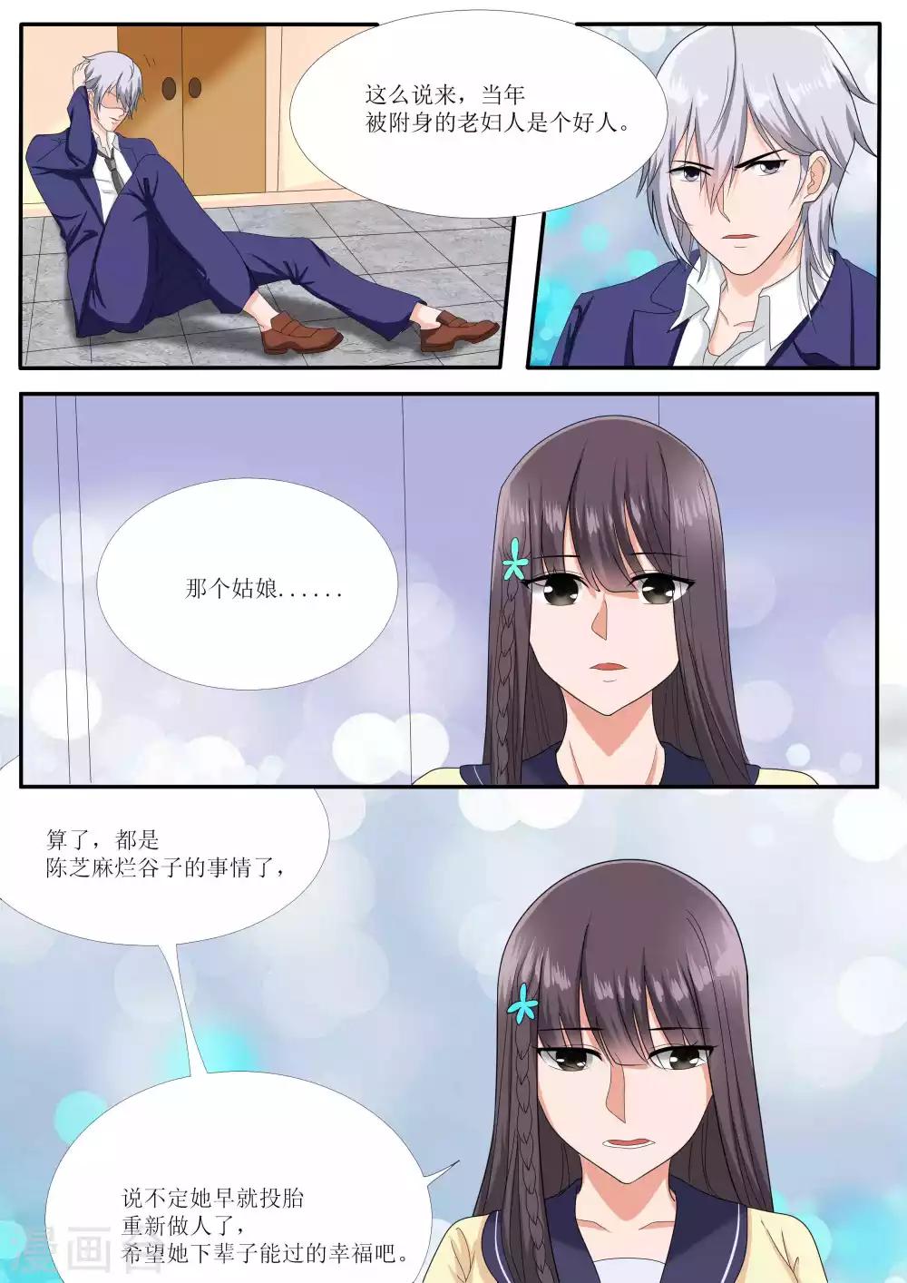 第76话10