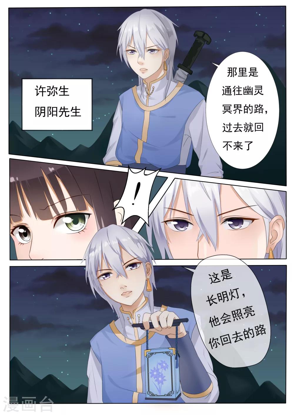 第1话15