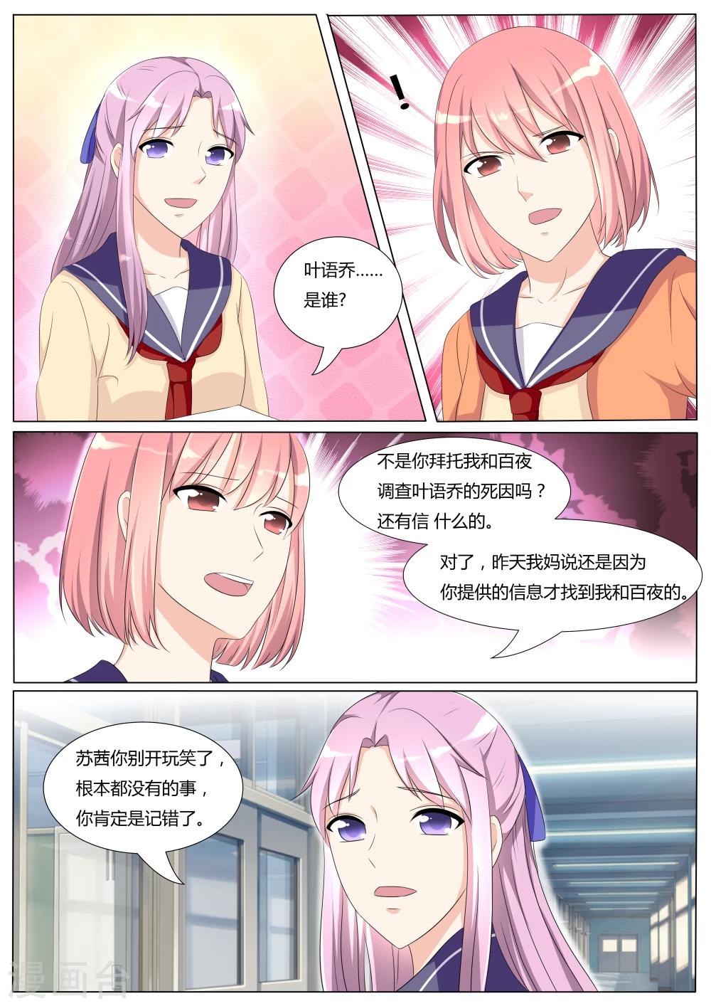第34话3