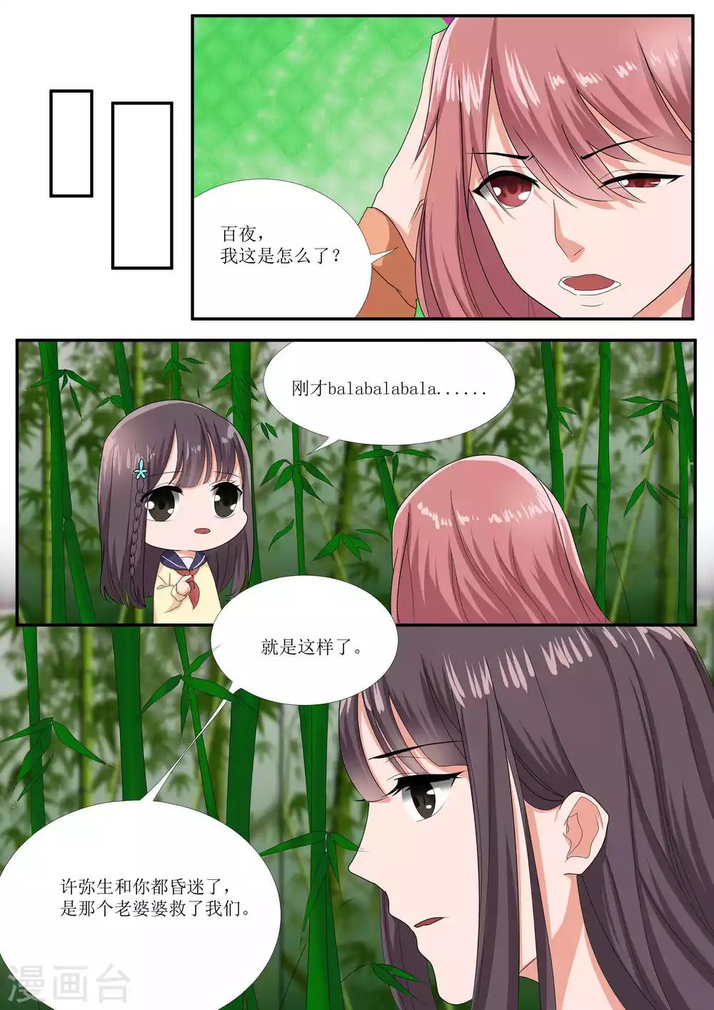 第76话9
