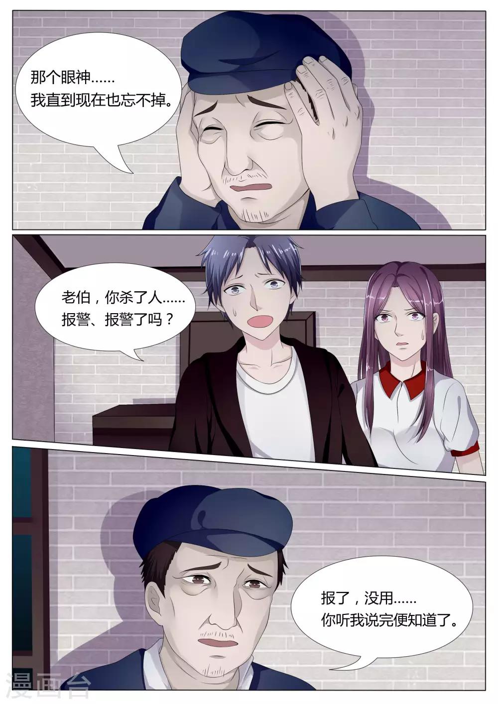 第22话8