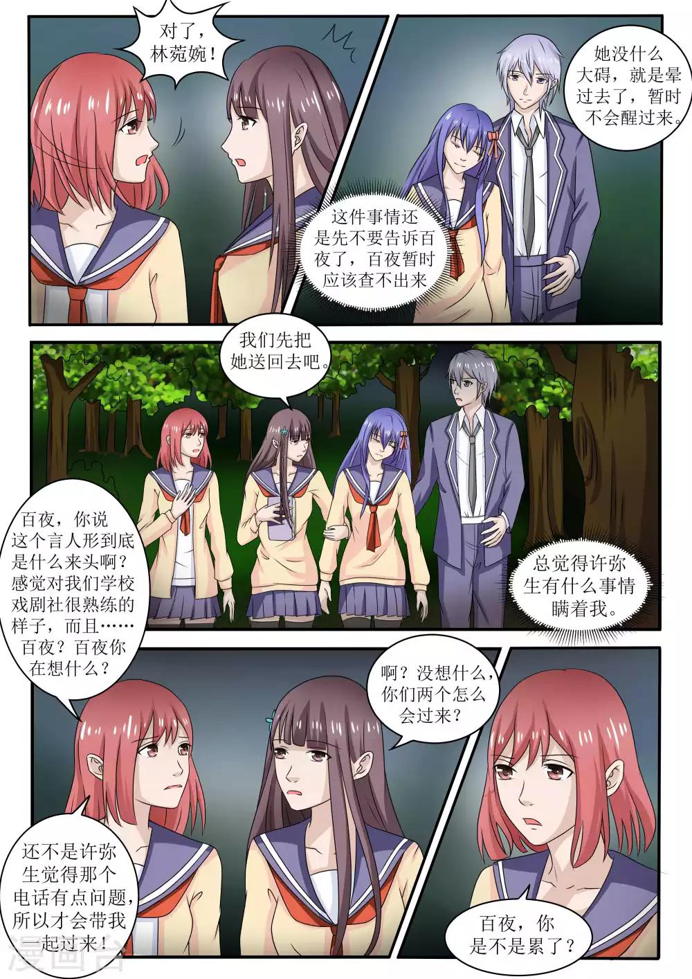 第68话1