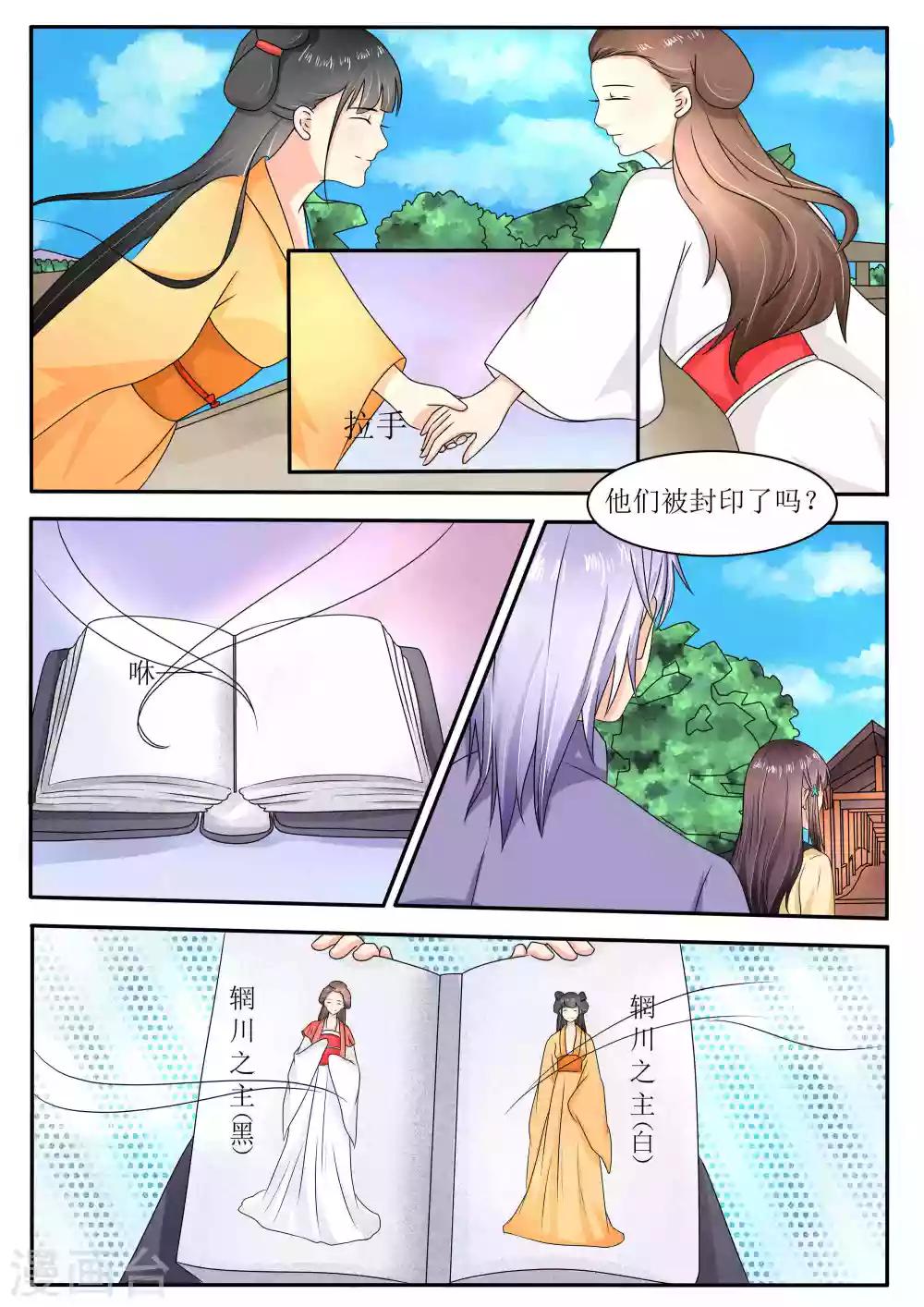 第61话5