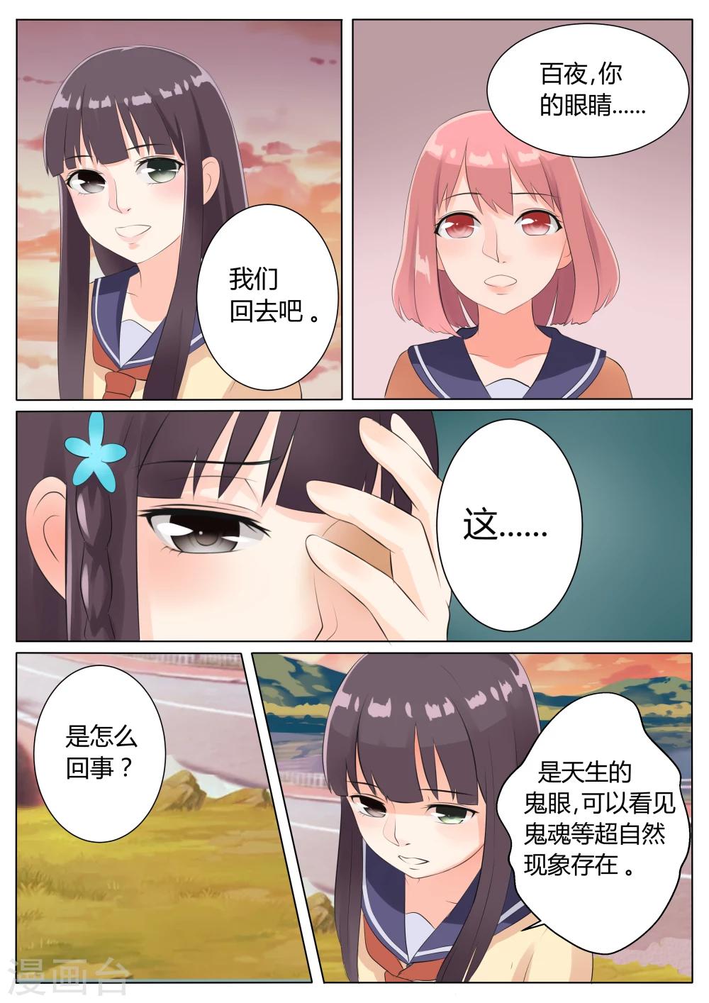 第6话7