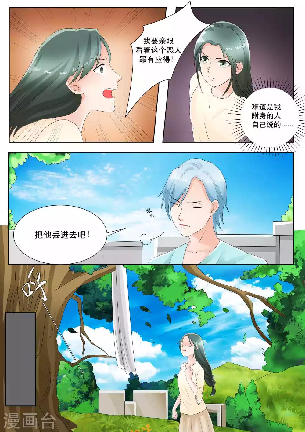 第74话12