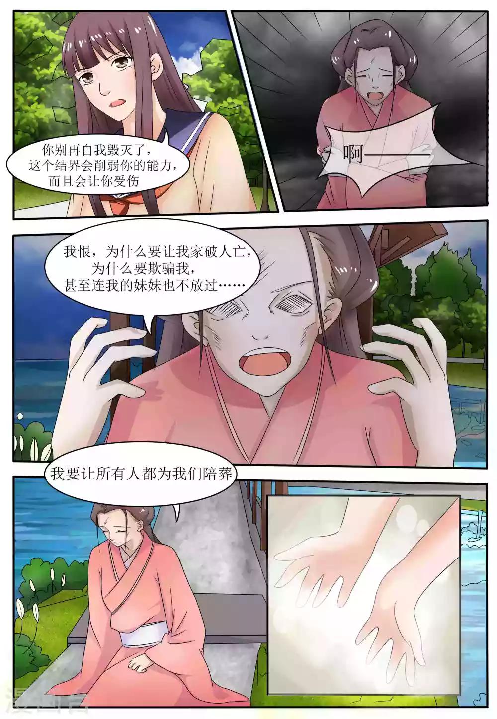 第61话3