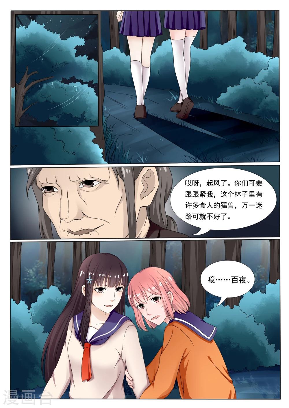 第15话10
