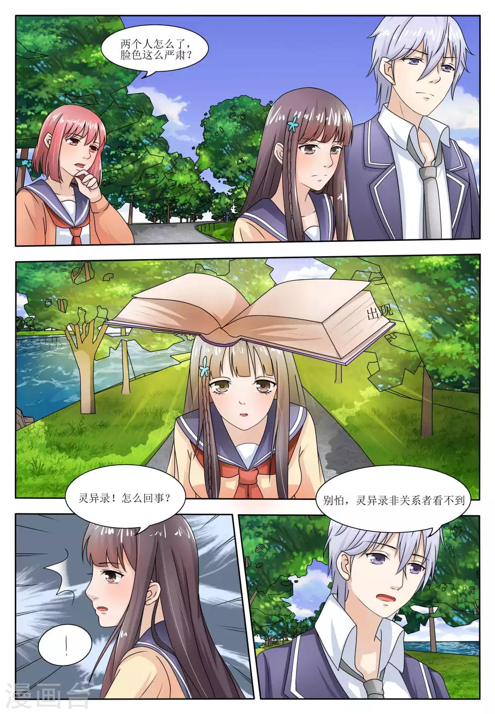 第57话4