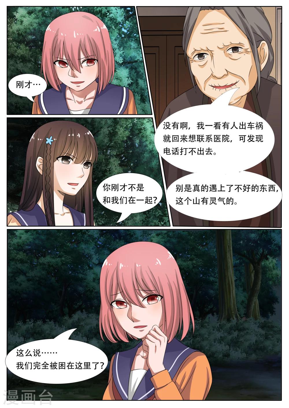 第17话7
